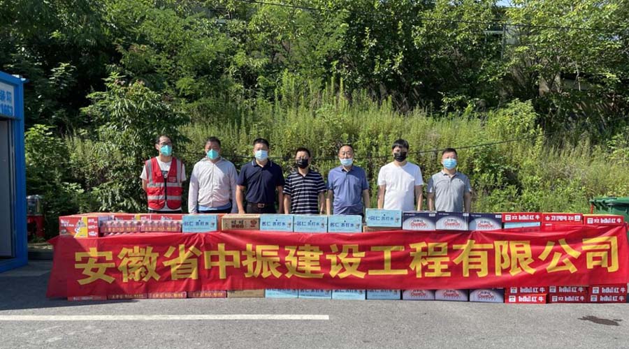 操逼免费看到爽炎炎夏日送清凉，情系一线暖人心——安徽中振集团慰问疫情防控一线人员